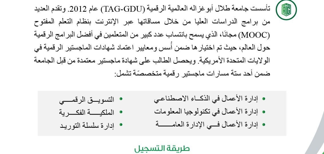 الدكتور أبوغزاله: شمول النازحين العرب إضافة للاجئين الفلسطينيين بمنحة الماجستير “المليونية”